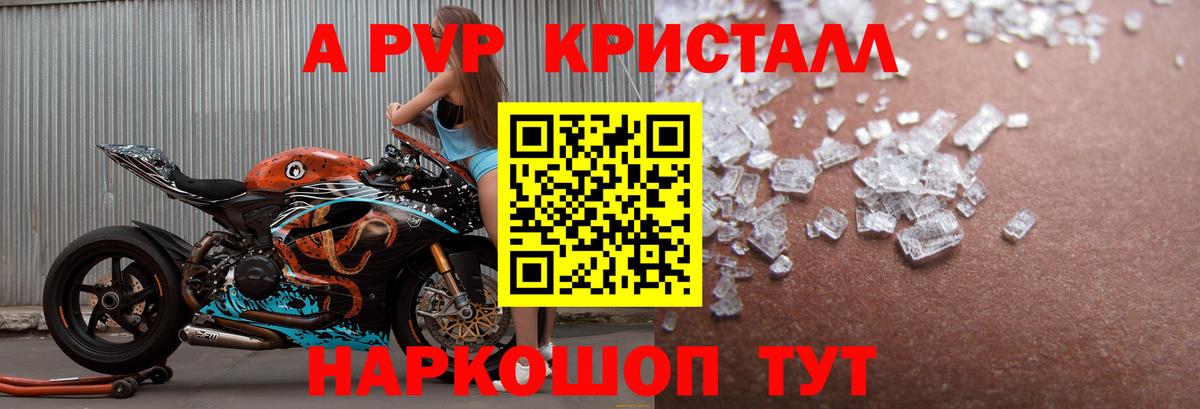Alfa_PVP Соль  наркотики  Вход с VPN  А ПВП кристаллы  Реж  Alpha-PVP Crystall  Альфа ПВП 