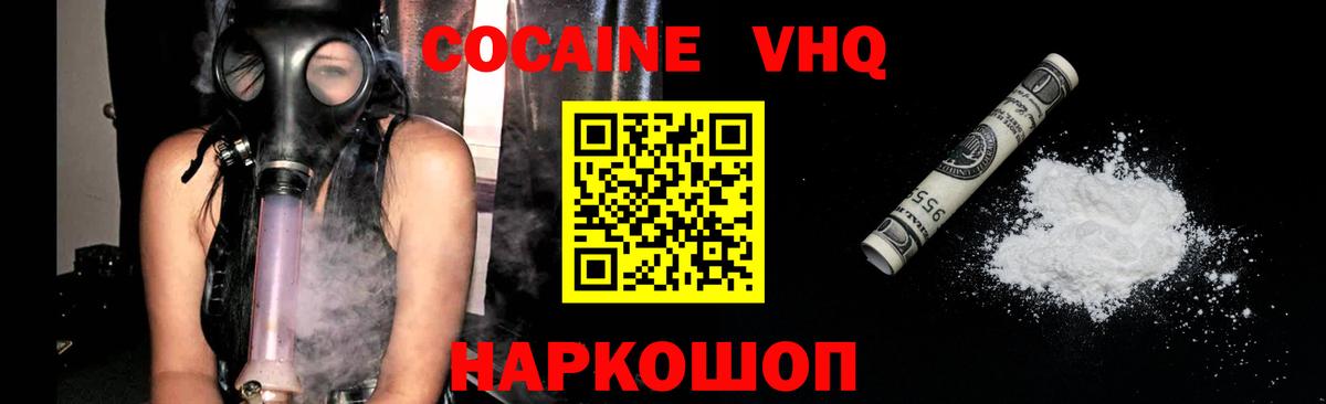 Cocaine FishScale Реж