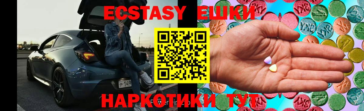 Экстази 280 MDMA Реж