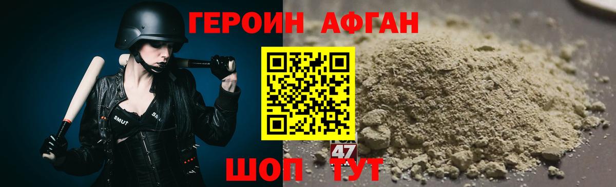 Героин хмурый  Вход с VPN  Реж 