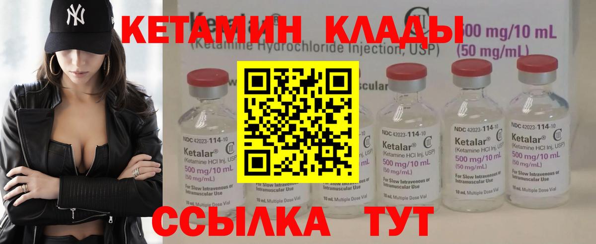 Кетамин VHQ  КЕТАМИН VHQ  Вход с VPN  Реж 