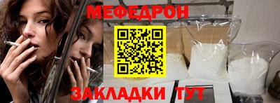 мяу мяу кристалл Волгодонск