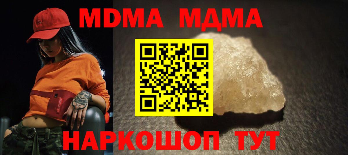 MDMA  MDMA кристаллы  Вход с VPN  Реж 