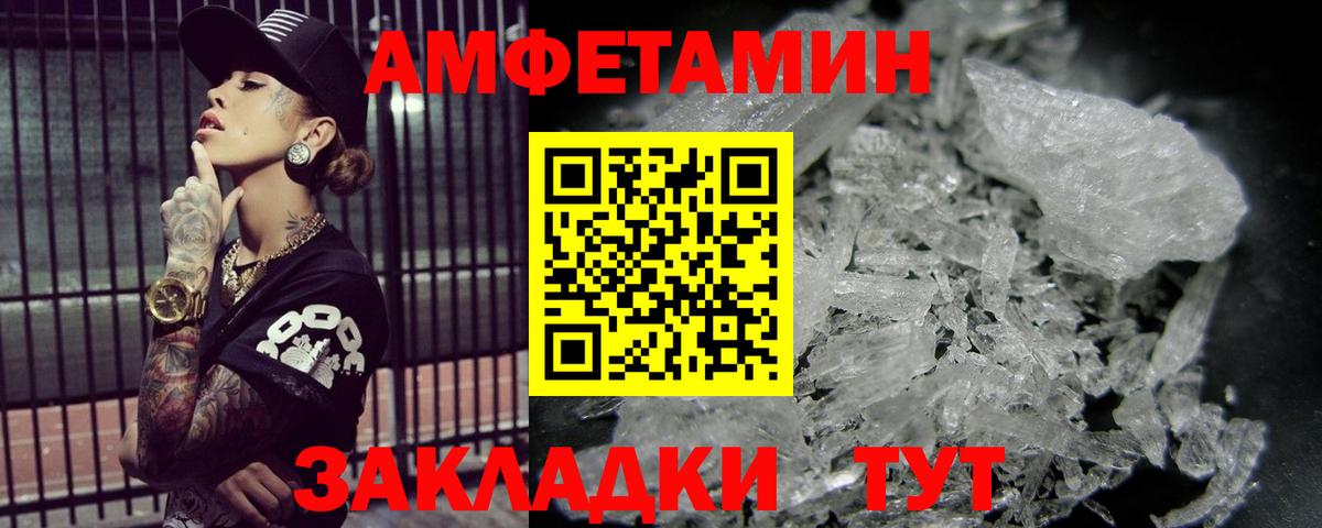 Первитин мет Реж
