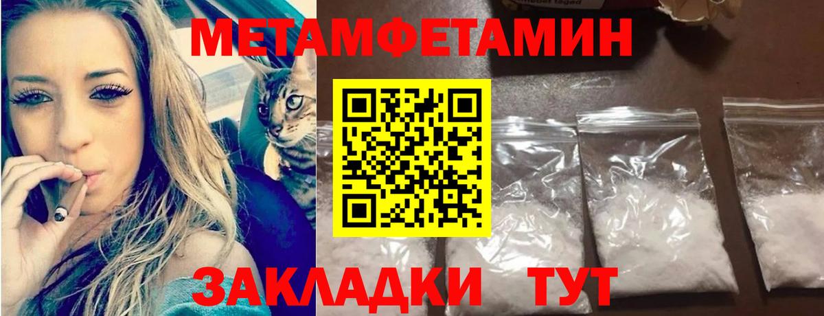 Первитин Methamphetamine  Вход с VPN  Реж 