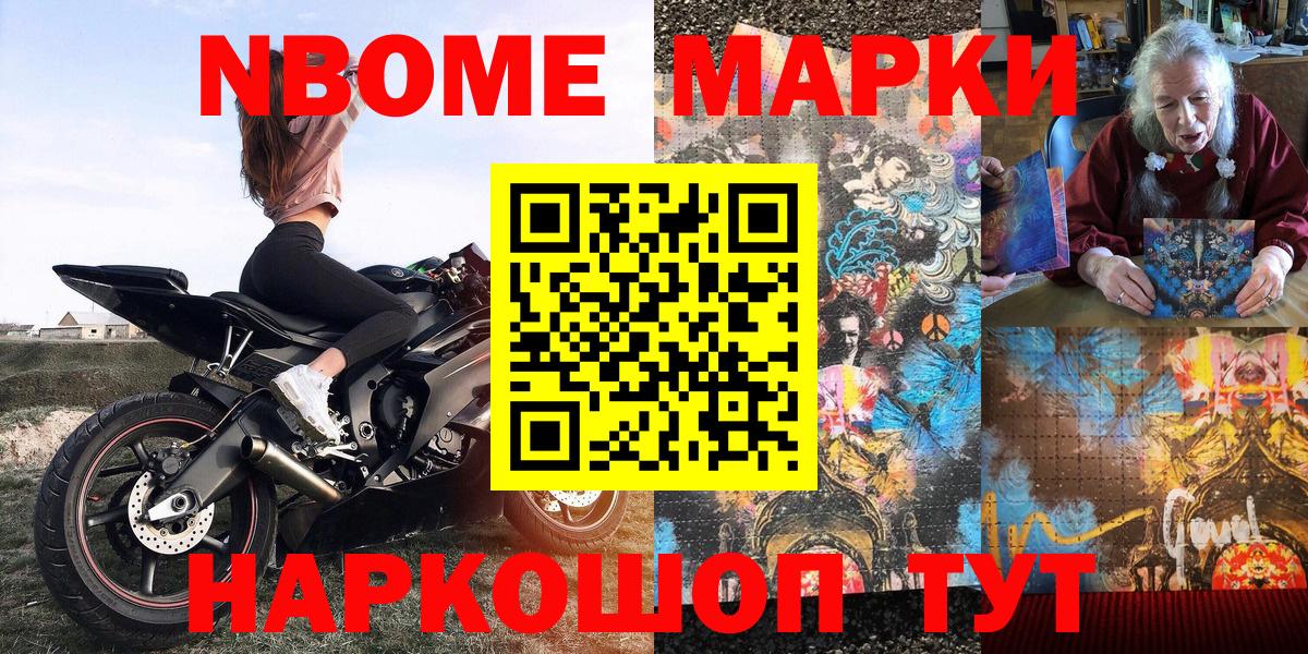 Реж  Марки 25I-NBOMe 1,5мг  Марки 25I-NBOMe 1,5мг  Вход с VPN 