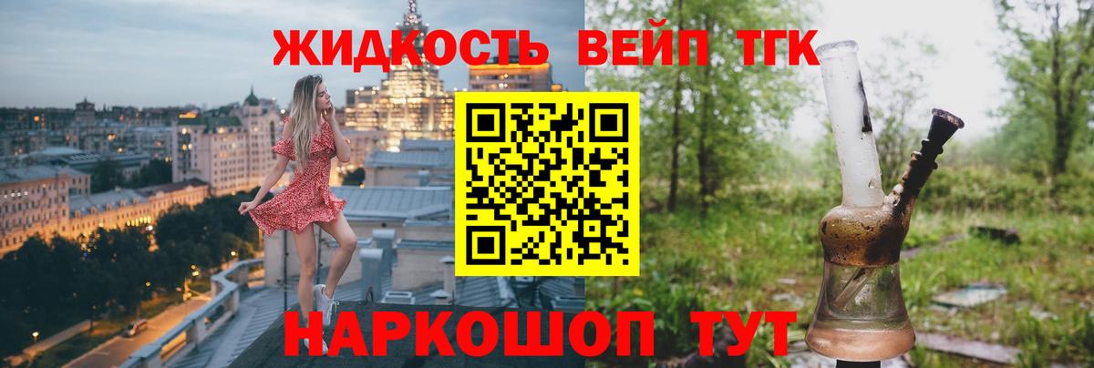 ТГК гашишное масло Реж